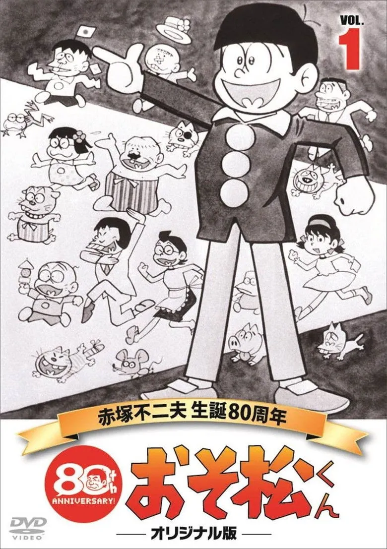 阿松